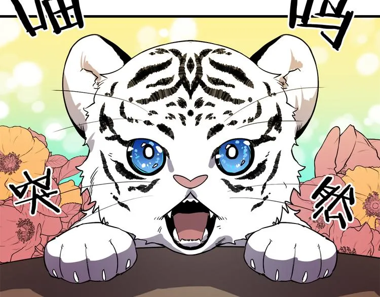 第26话 回忆杀 第9页