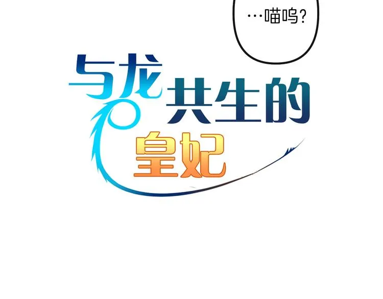 第26话 回忆杀 第11页