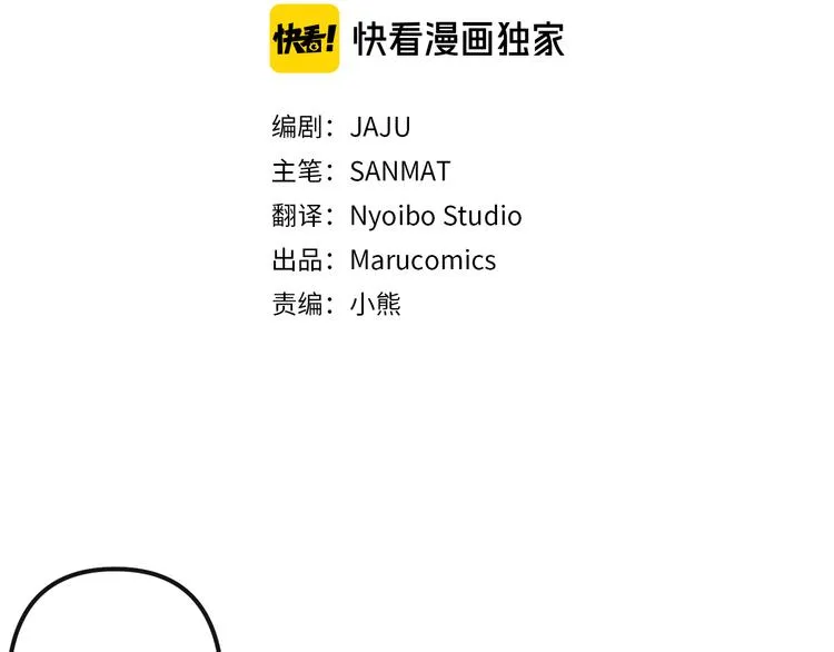 第26话 回忆杀 第12页