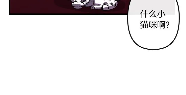 第26话 回忆杀 第14页