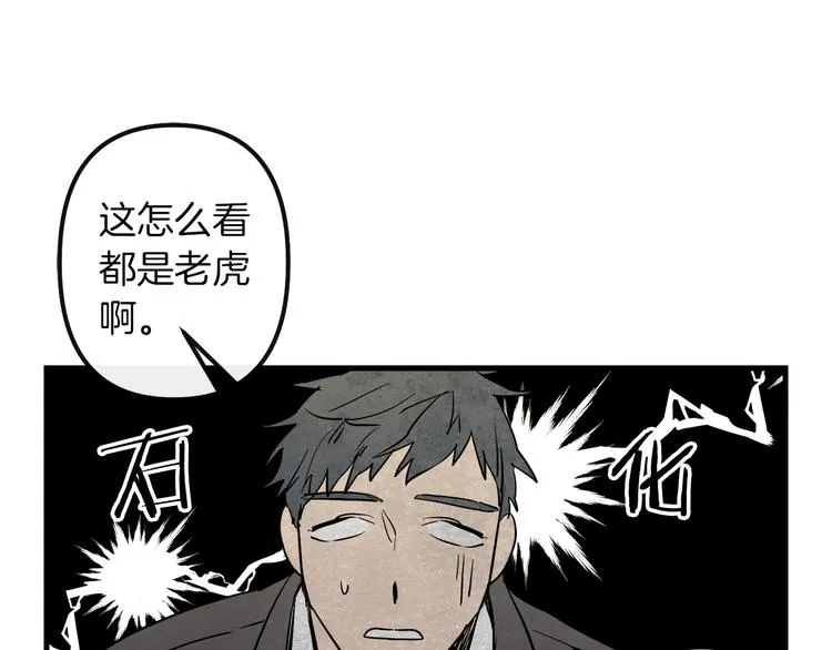 第26话 回忆杀 第15页