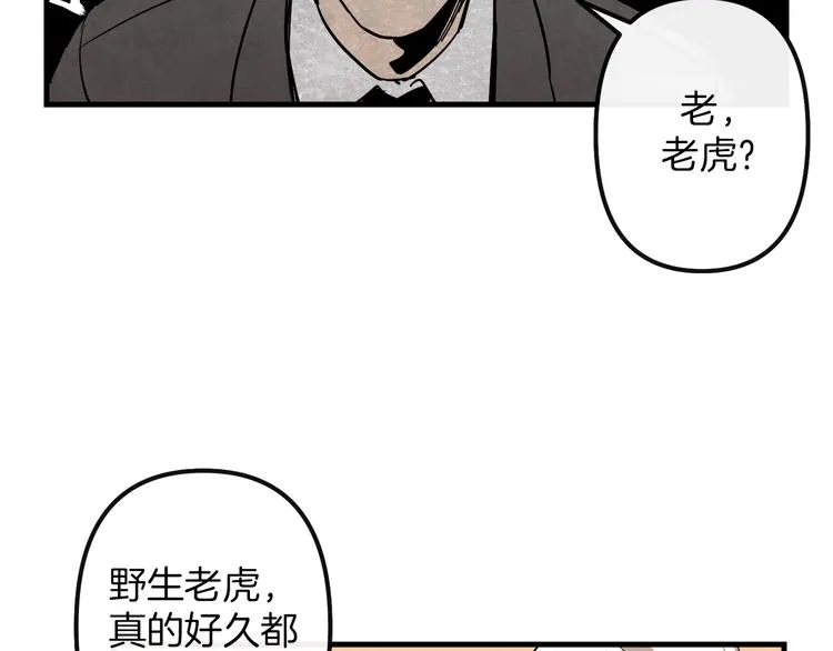 第26话 回忆杀 第16页