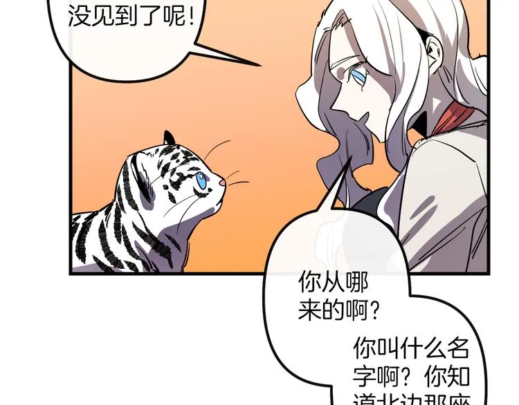 第26话 回忆杀 第17页