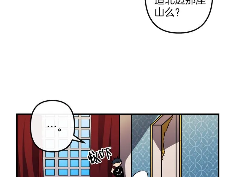 第26话 回忆杀 第18页