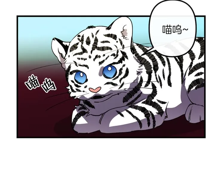 第26话 回忆杀 第20页