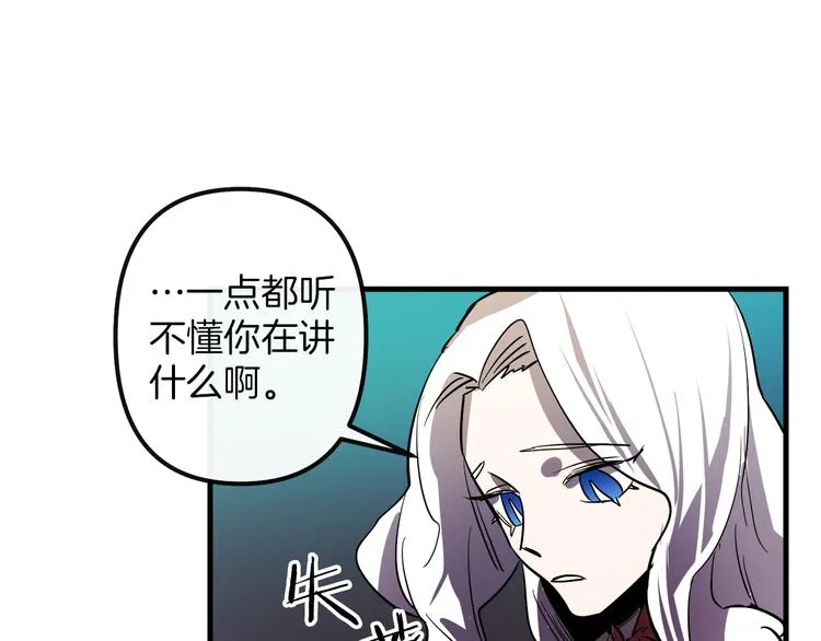 第26话 回忆杀 第21页