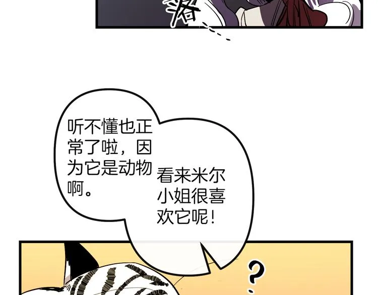 第26话 回忆杀 第22页