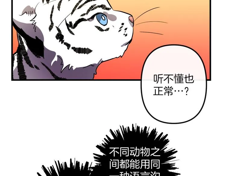第26话 回忆杀 第23页