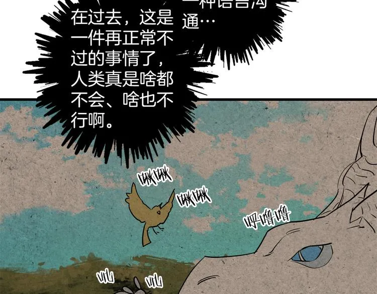 第26话 回忆杀 第24页
