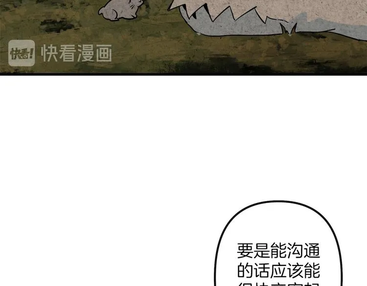 第26话 回忆杀 第25页