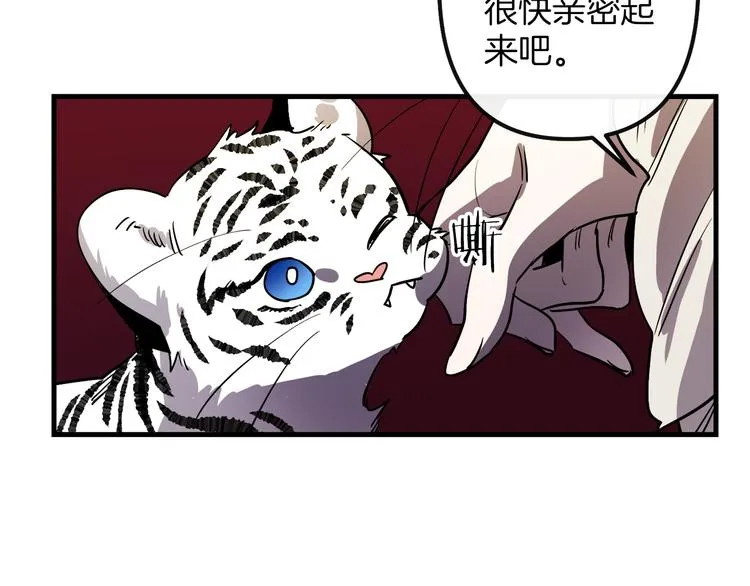 第26话 回忆杀 第26页