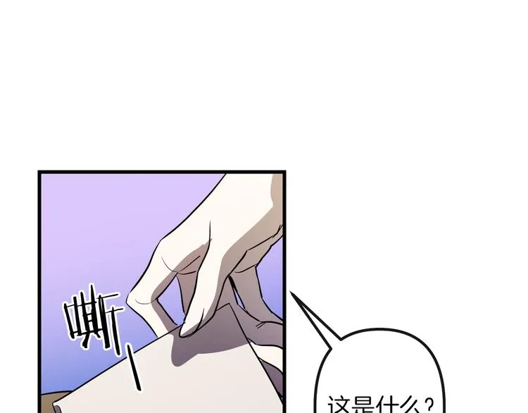 第26话 回忆杀 第29页