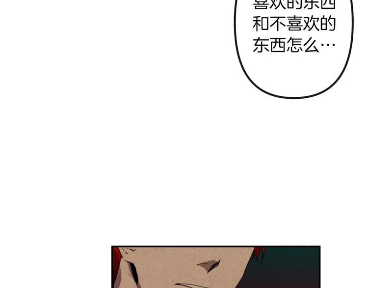 第26话 回忆杀 第32页