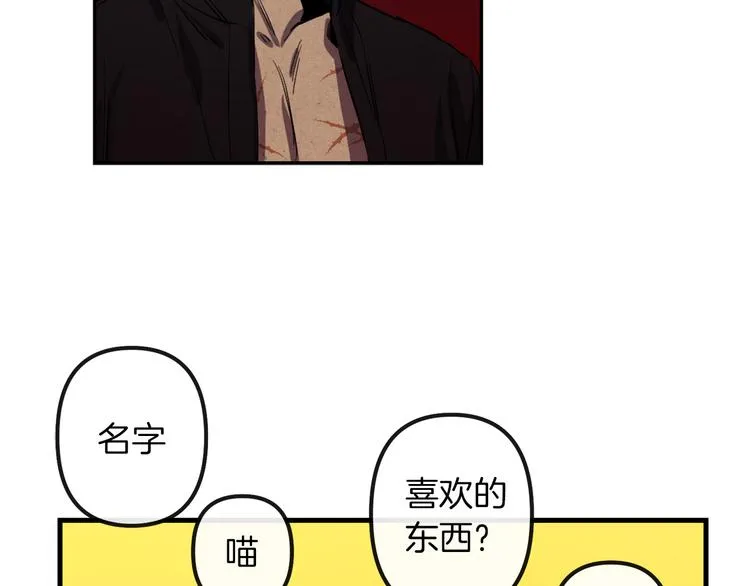 第26话 回忆杀 第34页