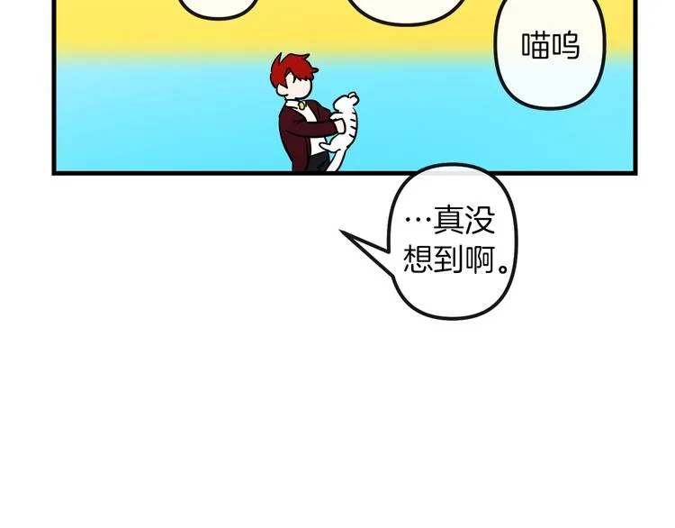 第26话 回忆杀 第35页