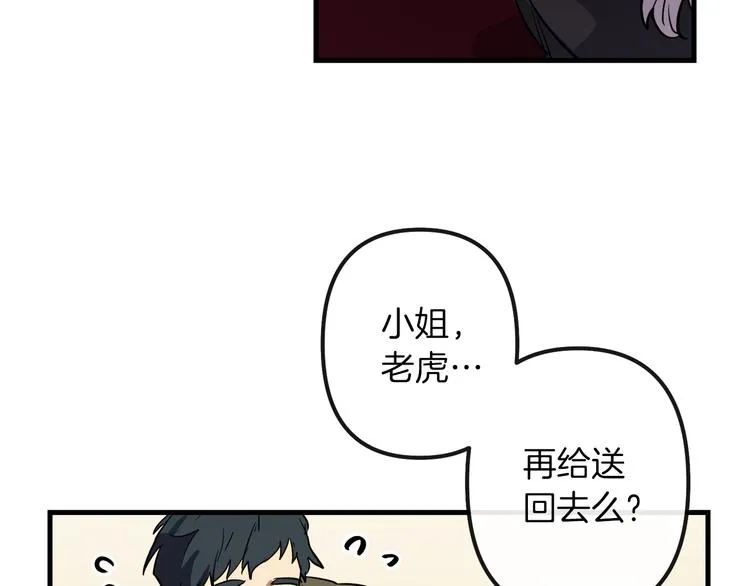 第26话 回忆杀 第37页