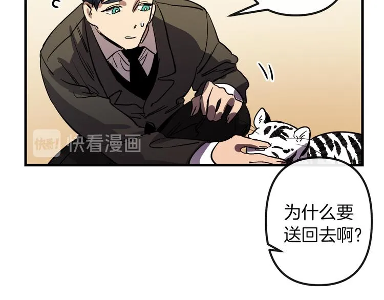 第26话 回忆杀 第38页