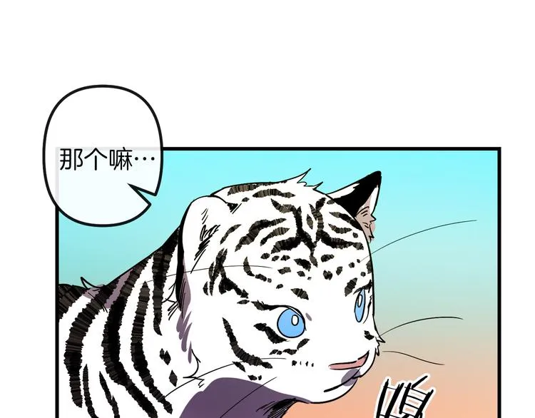 第26话 回忆杀 第39页