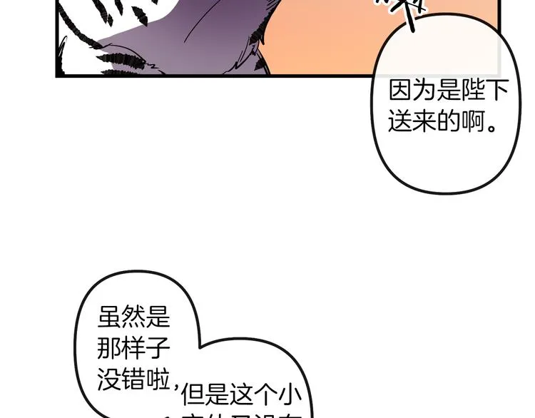 第26话 回忆杀 第40页