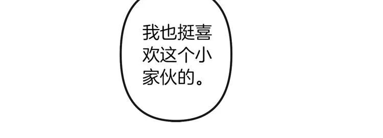 第26话 回忆杀 第42页