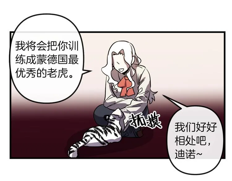 第26话 回忆杀 第43页