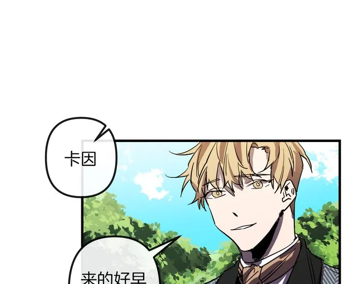 第26话 回忆杀 第49页