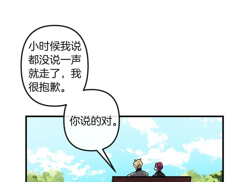 第26话 回忆杀 第51页