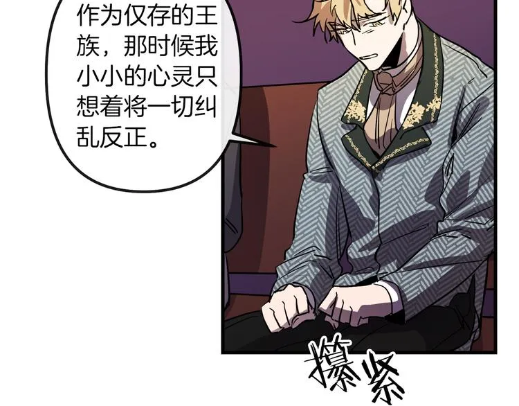 第26话 回忆杀 第53页