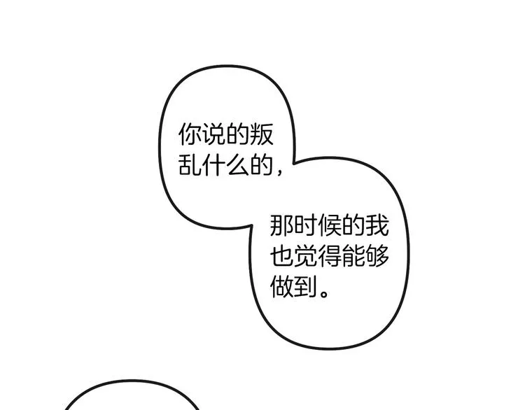 第26话 回忆杀 第54页