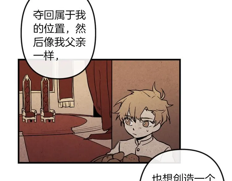 第26话 回忆杀 第55页