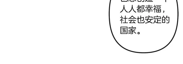 第26话 回忆杀 第56页