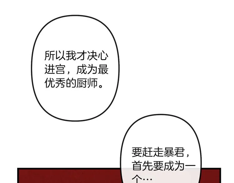 第26话 回忆杀 第57页