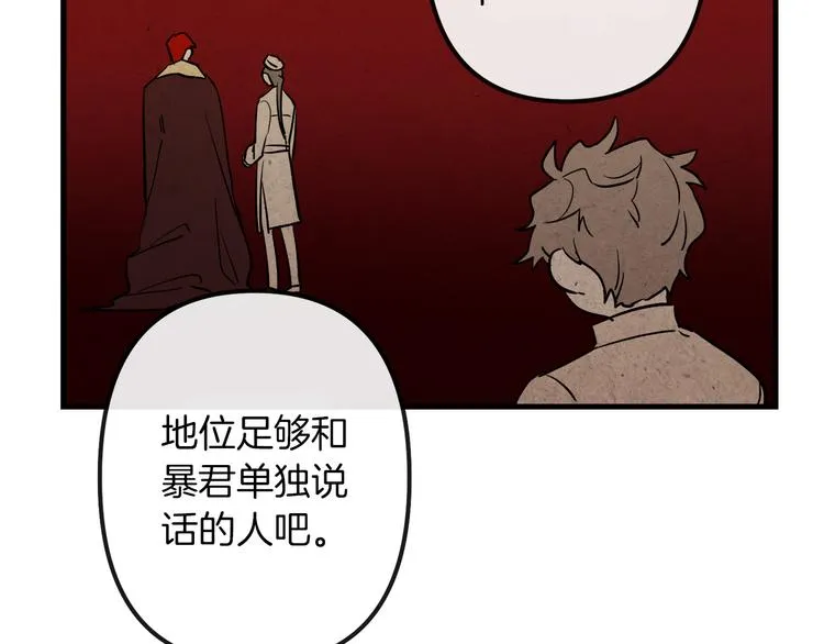 第26话 回忆杀 第58页