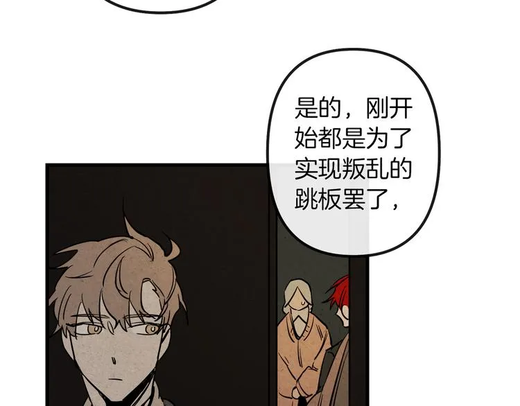 第26话 回忆杀 第59页