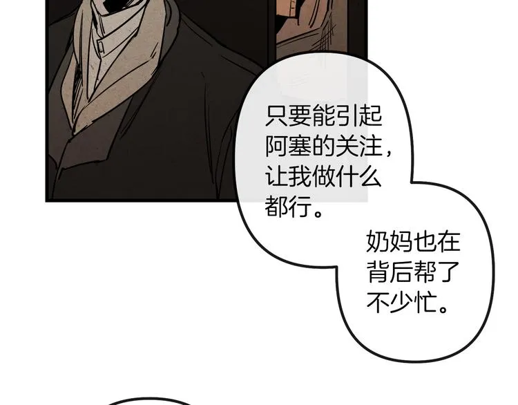 第26话 回忆杀 第60页