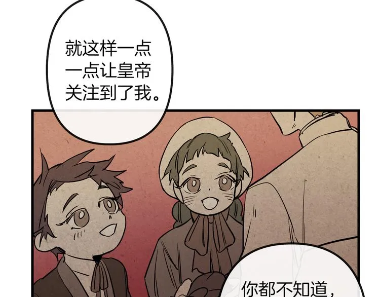 第26话 回忆杀 第61页