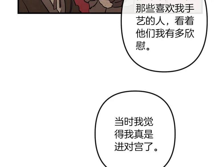第26话 回忆杀 第62页