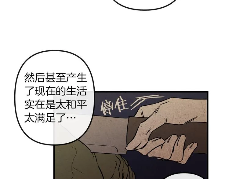 第26话 回忆杀 第63页