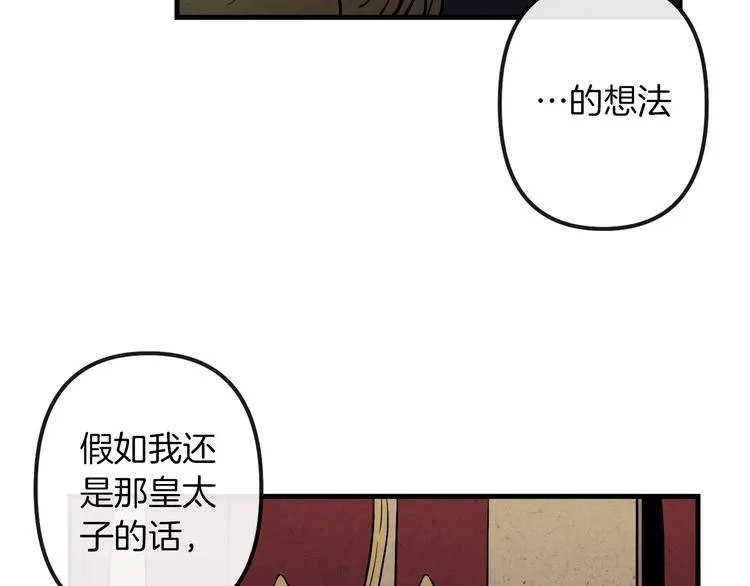 第26话 回忆杀 第64页