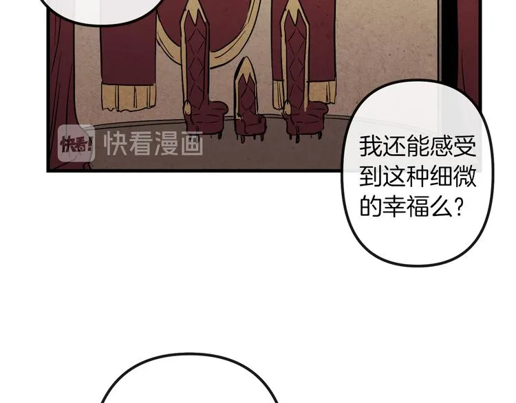 第26话 回忆杀 第65页