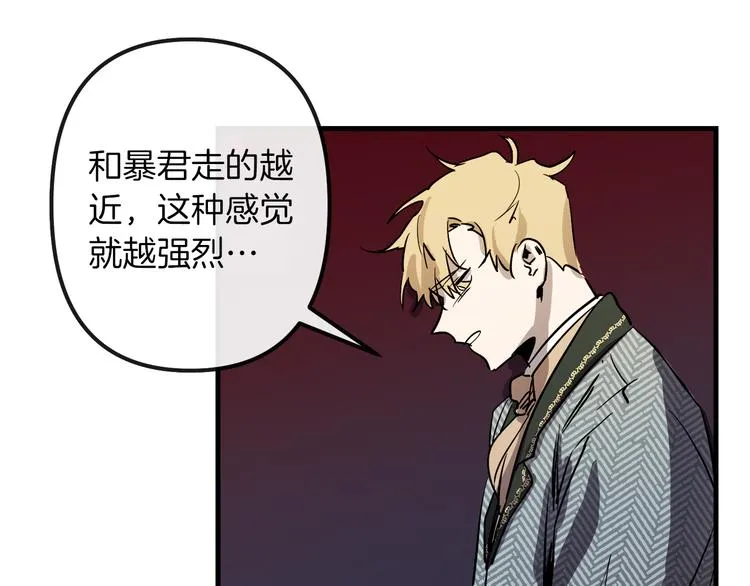 第26话 回忆杀 第68页