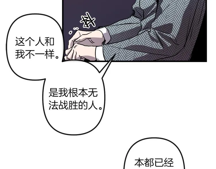 第26话 回忆杀 第69页