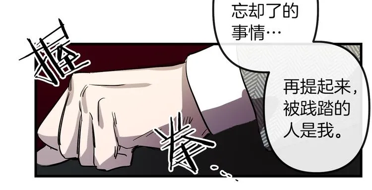 第26话 回忆杀 第70页