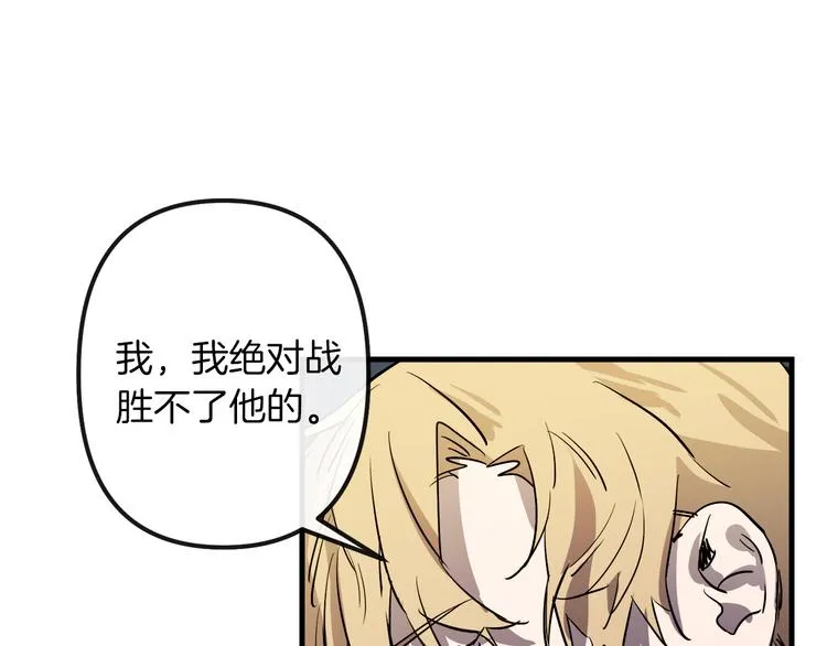 第26话 回忆杀 第71页