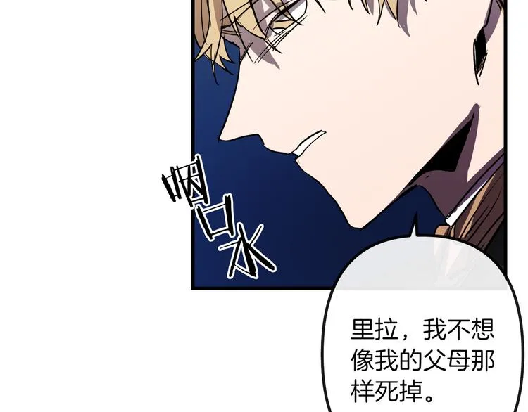 第26话 回忆杀 第72页