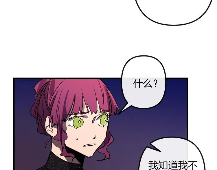 第26话 回忆杀 第73页