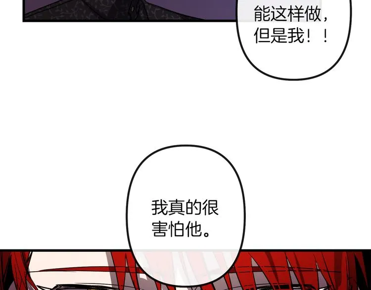 第26话 回忆杀 第74页