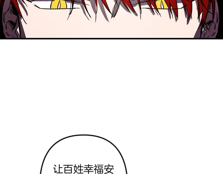 第26话 回忆杀 第75页