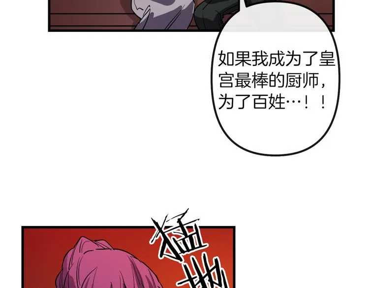 第26话 回忆杀 第77页
