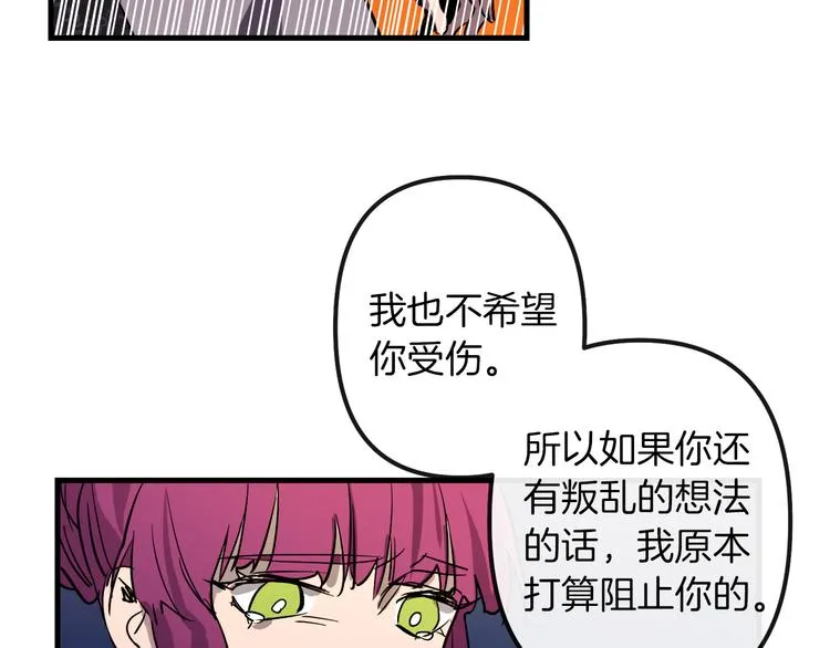 第26话 回忆杀 第79页